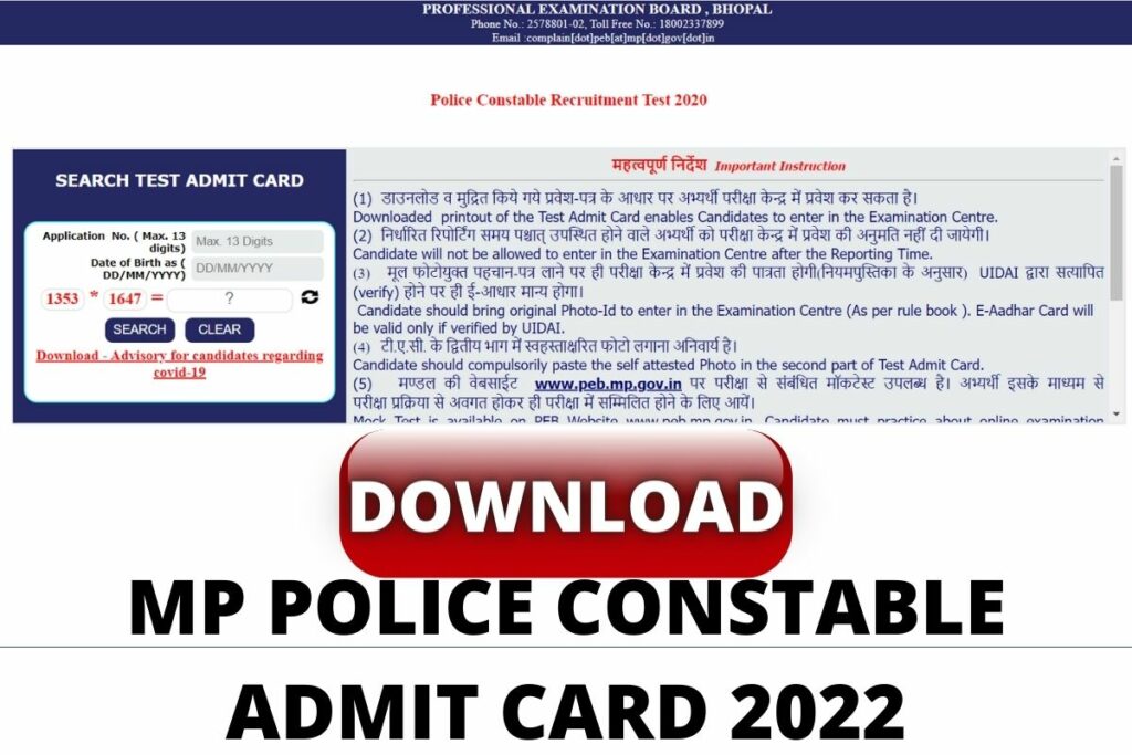 MP Police Constable Admit Card 2022