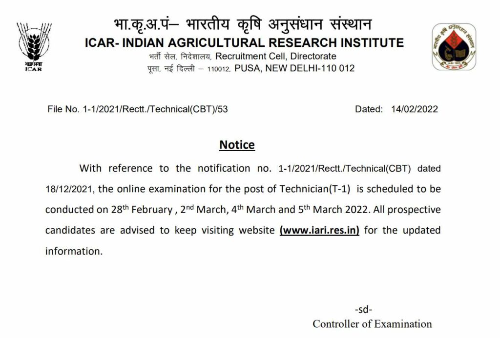 ICAR Exam Date Notice