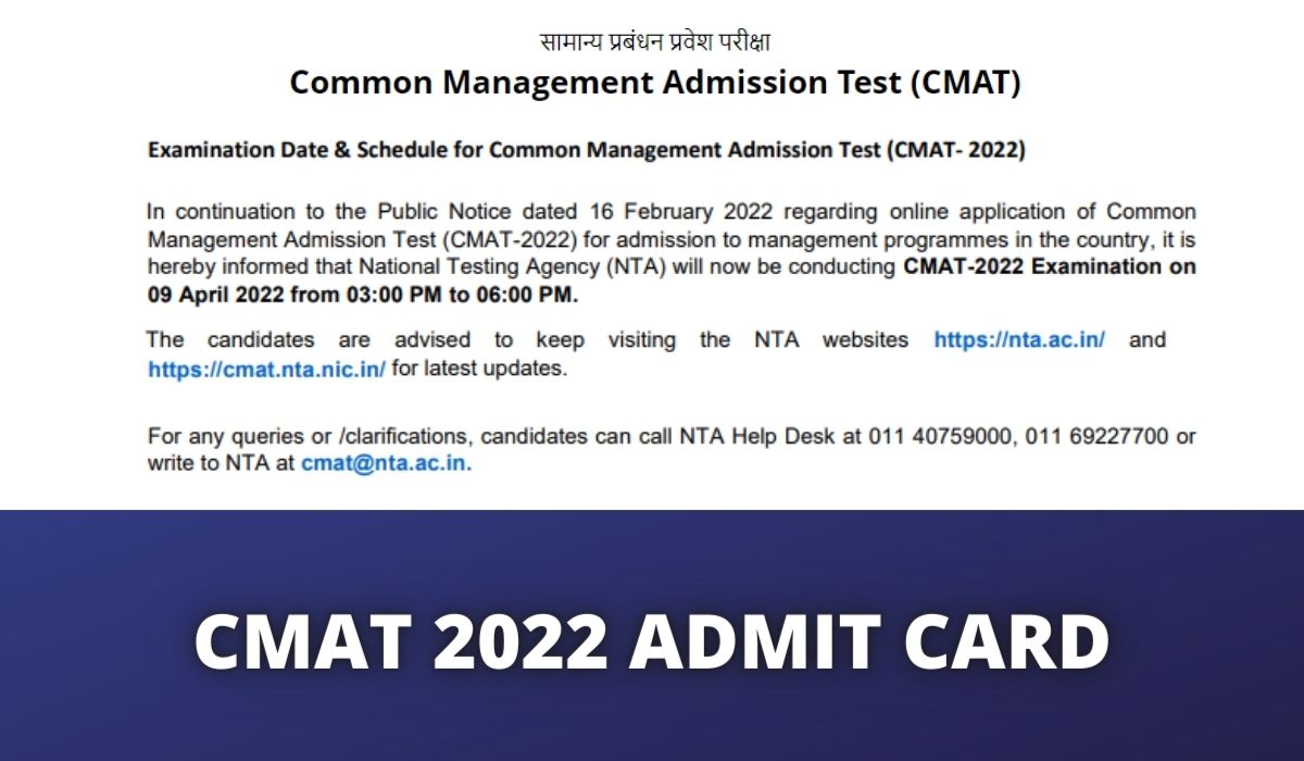 CMAT 2022 Admit Card