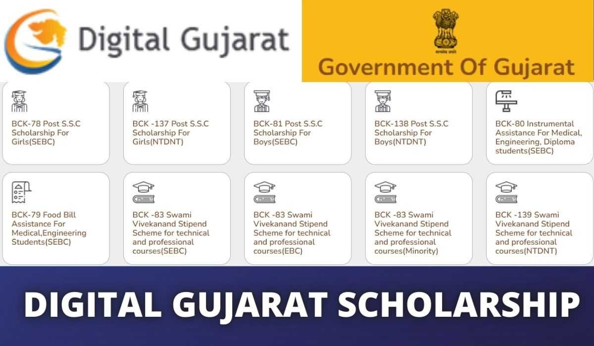 Digital Gujarat Scholarship 2022