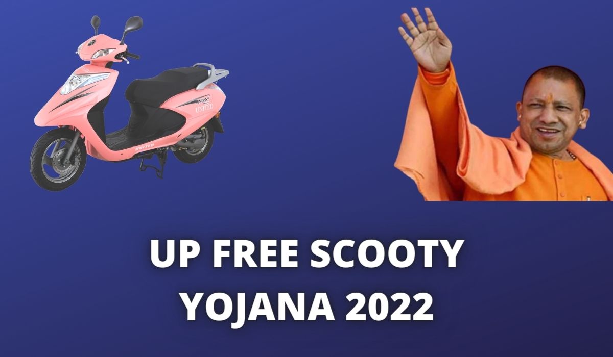 UP Free Scooty Yojana 2022