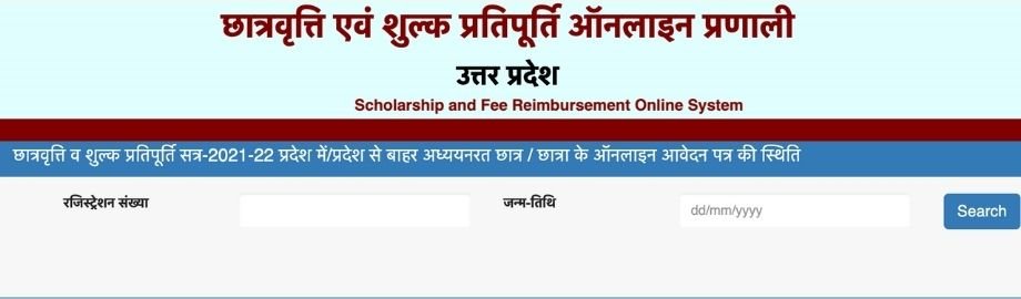 UP Scholarship Status