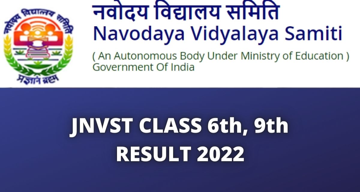 navodaya.gov.in परिणाम 2022