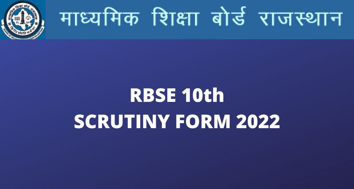 RBSE 10th Scrutiny Form 2022