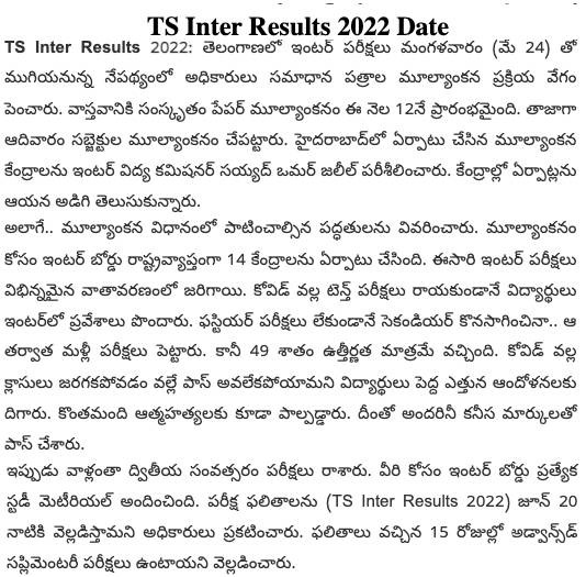 TS Inter Result 2022