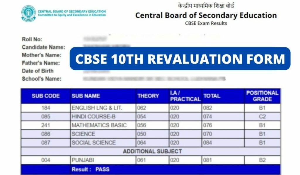 CBSE 10th Revaluation Form 2022