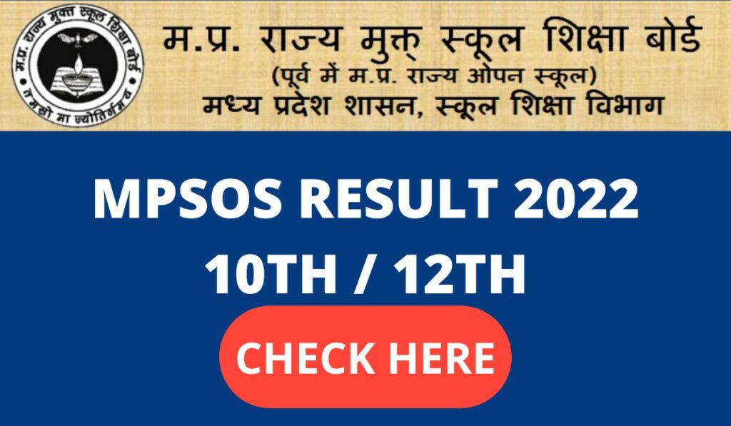 MPSOS Ruk Jana Nahi Result 2022, 10th/12th Results @ mpsos.nic.in