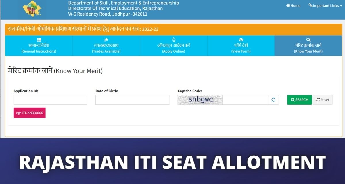Rajasthan ITI Seat Allotment 2022