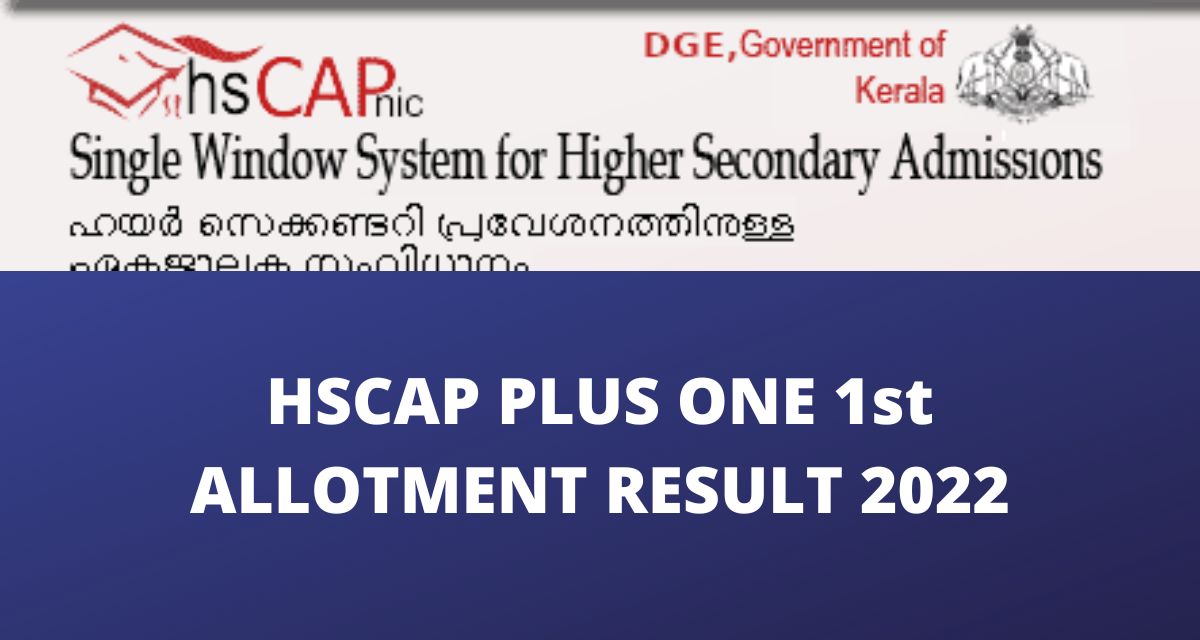 HSCAP Plus One 1st Allotment Result 2022